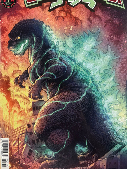 Godzilla (Kai-Sei Era) #1 Adams Variant